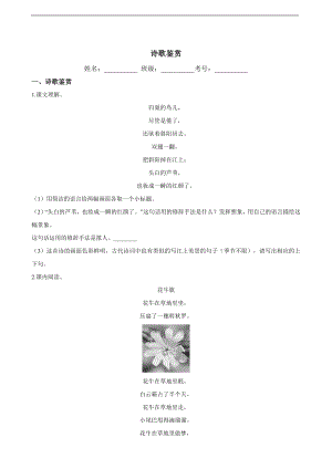 古詩專題練習(xí)-小升初語文9（含答案）.doc