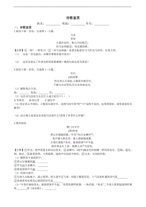 古詩專題練習-小升初語文7（含答案）.doc