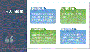 湘教版七年級下冊心理健康09《星光閃耀》課件.pptx