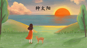2023-2024部編版語(yǔ)文二年級(jí)下冊(cè)口語(yǔ)交際：長(zhǎng)大以后做什么（課件）.ppt