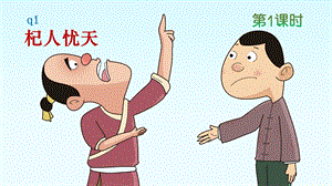 2023-2024部編版語文二年級下冊12寓言二則（課件）.ppt
