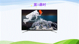 2023-2024部編版語文二年級下冊18太空生活趣事多（課件）.ppt