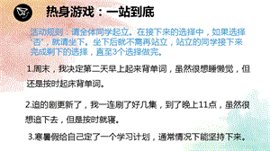 湘教版九年級上冊心理健康09《升級意志力》課件.pptx