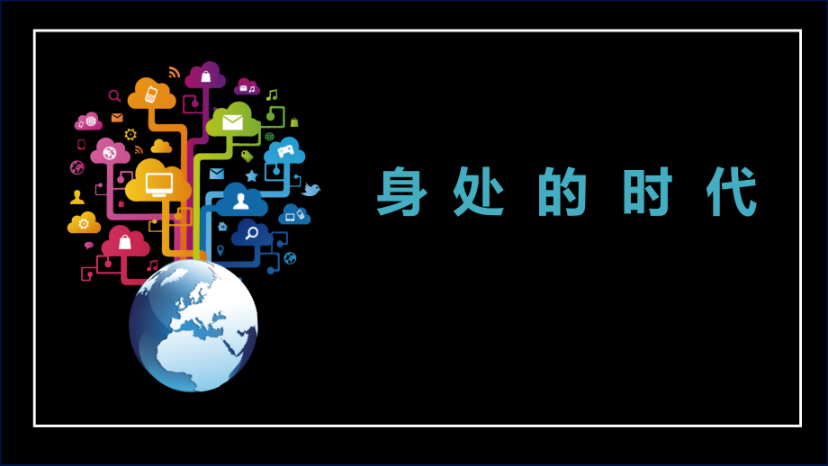 湘教版九年級上冊心理健康教學課件ppt（全冊合輯打包）.rar