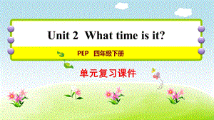 人教版四年級下冊英語U2復(fù)習(xí)課件.ppt