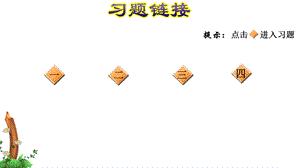 人教版四年級下冊英語U4復(fù)習(xí)訓(xùn)練.ppt