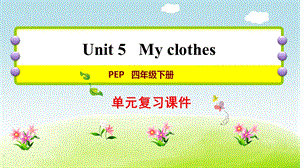 人教版四年級下冊英語U5復習課件.ppt
