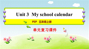 人教版五年級下冊英語U3復習課件.ppt