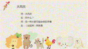 湘教版二年級上心理健康教育1《我真棒》課件.pptx