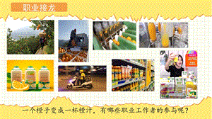 湘教版六年級下心理健康教育9《長大后我想成為……》課件.pptx