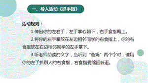 湘教版六年級下心理健康教育2《別人家的爸媽》課件.pptx