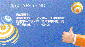 湘教版六年級上心理健康教育6《折中是個好辦法》課件.pptx
