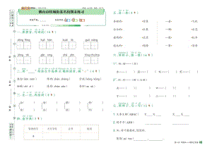 2023-2024部編版語文一年級下冊期末試卷.pdf
