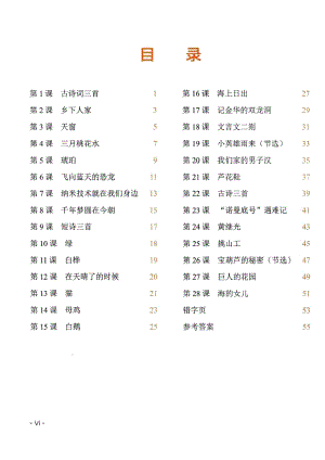 部編版一年級下冊語文每課看拼音寫詞語.pdf