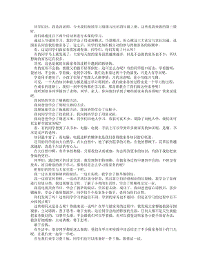 統編版四上道德與法治這些事我來做（第三課時）_逐字稿講課稿.docx