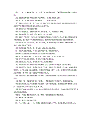 人音版九年級上冊音樂西方歌劇名作賞析_逐字稿_講課稿.doc