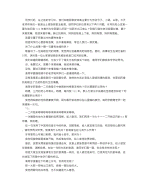 人音版七年級下冊音樂 《龍船調》逐字稿_講課稿.doc
