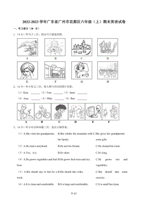 2022-2023學(xué)年廣東省廣州市花都區(qū)六年級（上）期末英語試卷（含答案）.docx