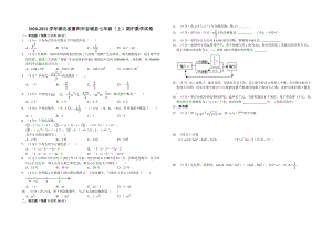 2020-2021學年湖北省襄陽市谷城縣七年級（上）期中數學試卷_20231031084355.doc