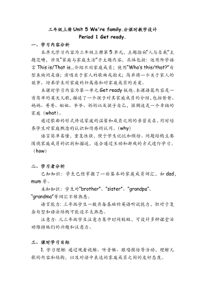 24新外研版三年級上冊英語Unit 5 Lesson 1 Get ready教學設計.docx