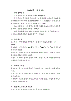 24新外研版三年級上冊英語Unit 5 Lesson 5 Hit it big教學設計.docx