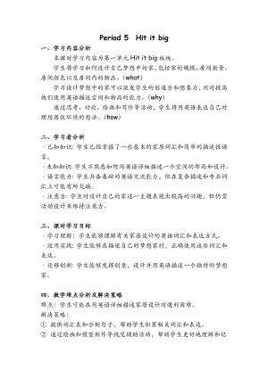 24新外研版三年級上冊英語Unit 6 Lesson 5 Hit it big教學設計.docx