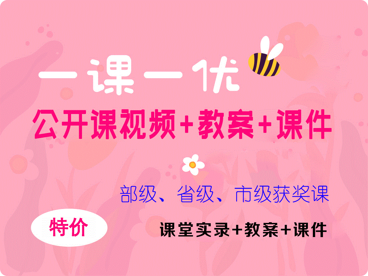 部編版九年級上道德與法治上冊優質課教學視頻與課堂實錄+配套課件+教學設計.rar