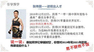 24秋新教材部編版七上道德與法治12.2《正確對待順境和逆境》課件-課件.pptx