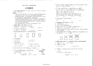 廣東省廣州市海珠區2023-2024學年七年級上學期期末考試數學試題.docx