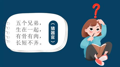 部編版五下語文第八單元 第22課《手指》（第一課時）（教學課件）.pptx