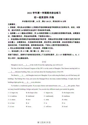 廣東省廣州市第五中學2022-2023學年七年級上學期期末英語試題（答案）.docx