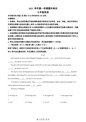 廣東省廣州市天河區(qū)2023-2024學(xué)年七年級(jí)上學(xué)期期末考試英語(yǔ)試題（答案）.docx