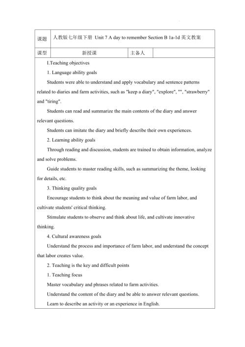 Unit7AdaytorememberSectionB1a-1d教案2024-2025學年人教版（2024）七年級英語下冊.docx