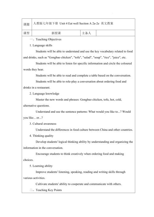 Unit 4 Eat well Section A 2a-2e英文版教案 2024-2025學年人教版（2024）七年級英語下冊.docx