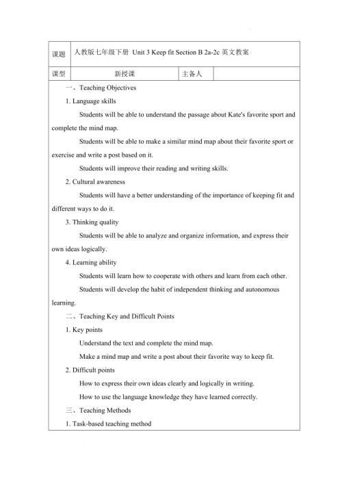Unit3KeepfitSectionB2a-2c教案2024-2025學年人教版英語七年級下冊.docx