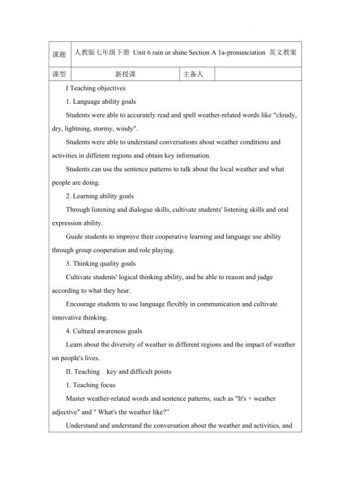 Unit6rainorshineSectionA1a-pronunciation教案2024-2025學年人教版（2024）七年級英語下冊.docx
