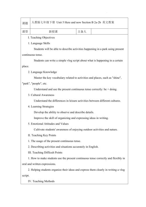 Unit 5 Here and now Section B 2a - 2b 英文版教案 2024-2025學年人教版英語七年級下冊.docx