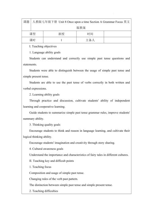 Unit 8 Once upon a time Section A Grammar Focus教案 2024-2025學年人教版（2024）七年級英語下冊.docx