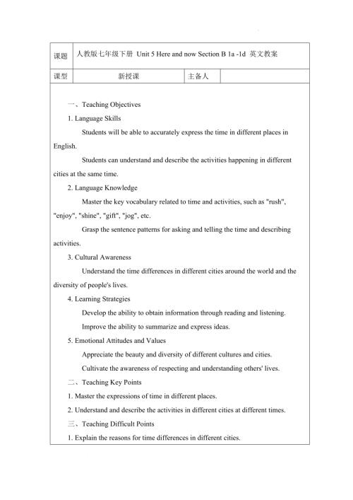 Unit 5 Here and now Section B 1a - 1d英文版教案 2024-2025學年人教版英語七年級下冊.docx