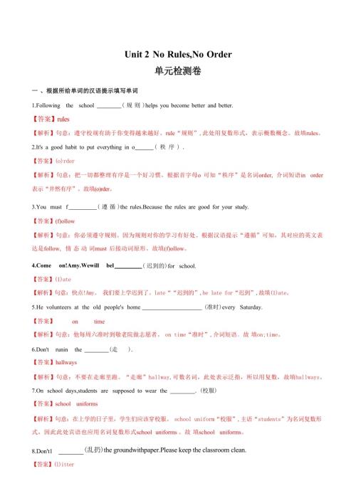 25春人教版七年級下英語Unit2單元檢測（解析版）.docx