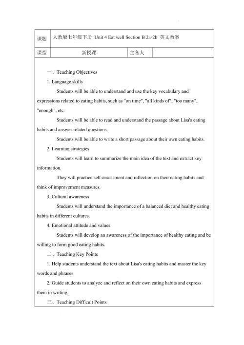 Unit 4 Eat well Section B 2a-2b 教案2024-2025學年人教版（2024）七年級英語下冊 (1).docx