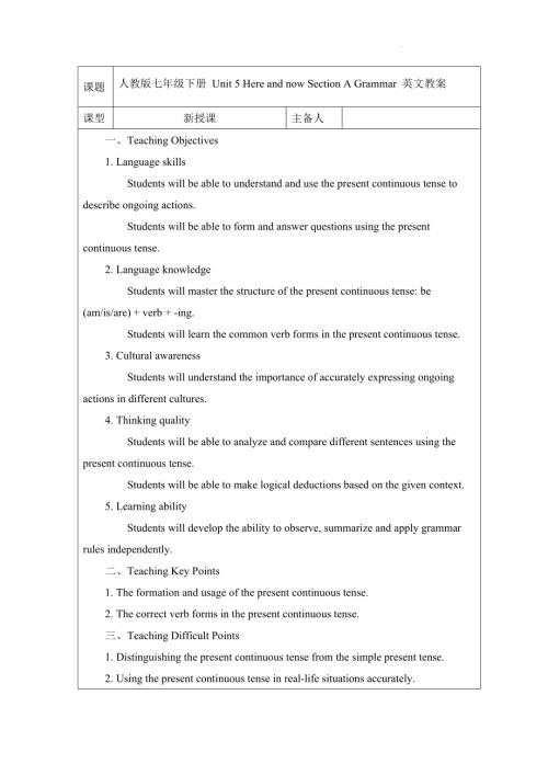 Unit 5 Here and now Section A Grammar 教案2023-2024學年人教版英語七年級下冊 .docx