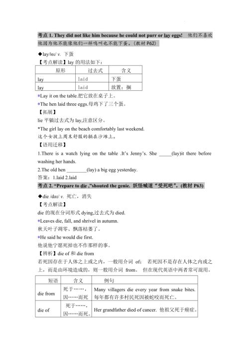 Unit8OnceUponaTime.SectionB重難點講解2024-2025學(xué)年人教版英語七年級下冊.docx
