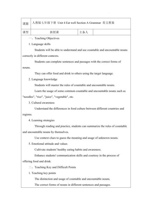 Unit 4 Eat well Section A Grammar英文版教案-2024-2025學年人教版（2024）七年級英語下冊.docx