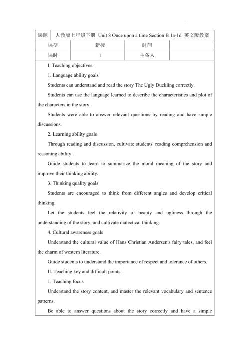 Unit8OnceuponatimeSectionB1a-1d教案2024-2025學(xué)年人教版（2024）七年級英語下冊.docx
