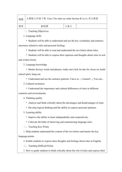 Unit2NorulesnoorderSectionB1a1c英文版教案-2024-2025學年人教版英語七年級下冊.docx