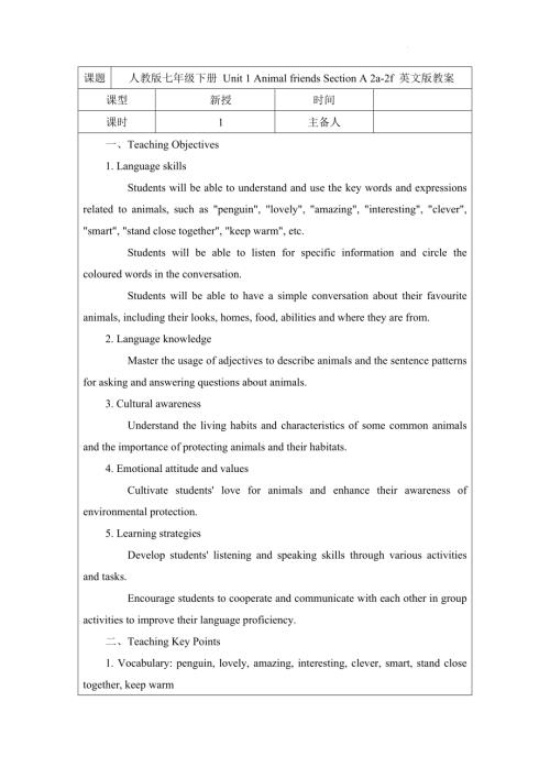 Unit1AnimalfriendsSectionA2a-2f英文版教案2024-2025學(xué)年人教版（2024）七年級英語下冊.docx