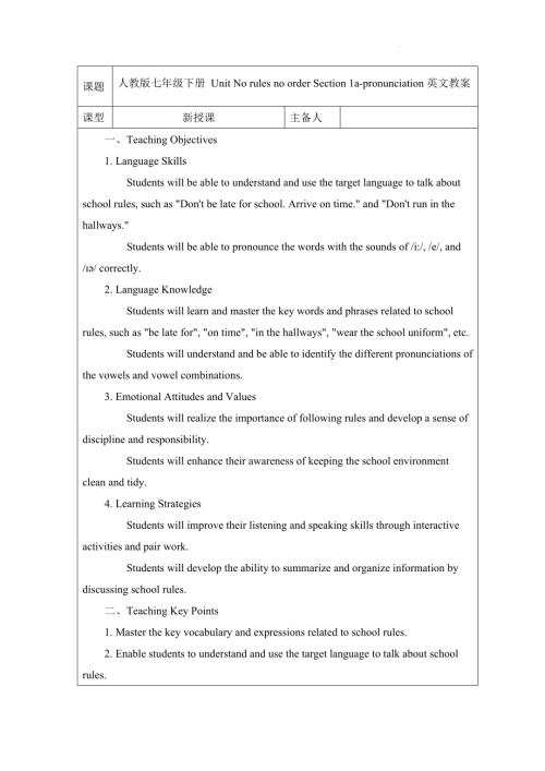 Unit2NorulesnoorderSectionA1a-pronunciation英文版教案2024-2025學年人教版（2024）七年級英語下冊.docx