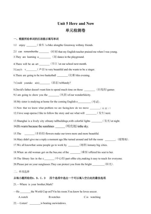 25春人教版七年級下英語Unit 5 單元檢測（原卷版）.docx