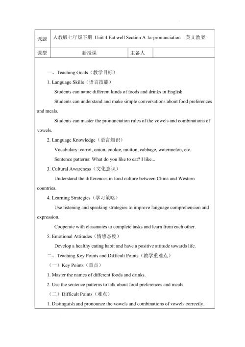 Unit4EatwellSectionA1a-pronunciation教案2024-2025學年人教版英語七年級下冊.docx